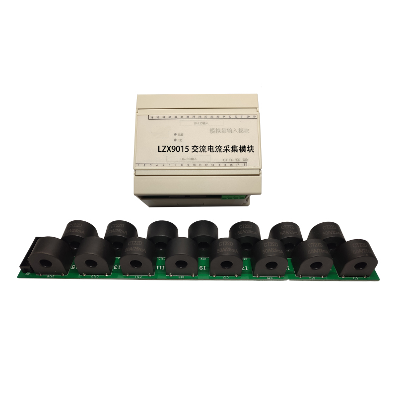 LZX-9015  外置互感器排路交流電流采集模塊